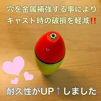 釣りウキ Amazon.co.jp: 発泡ウキ 中通し 8号 4個 電気ウキ デンケミ ウキ